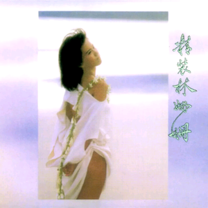 杨幂A片一二三区视频
